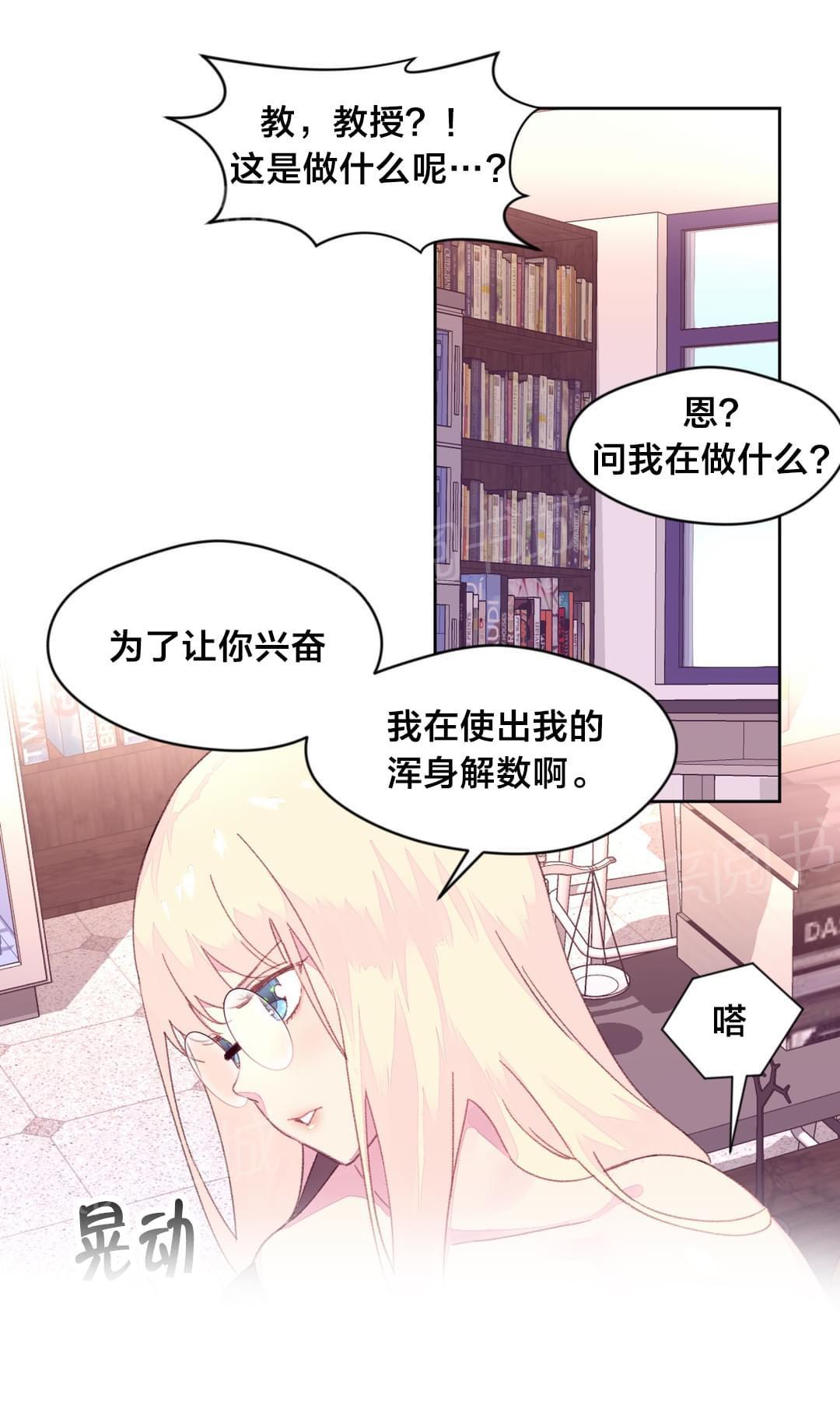 《种马的气息》第27话 第3页