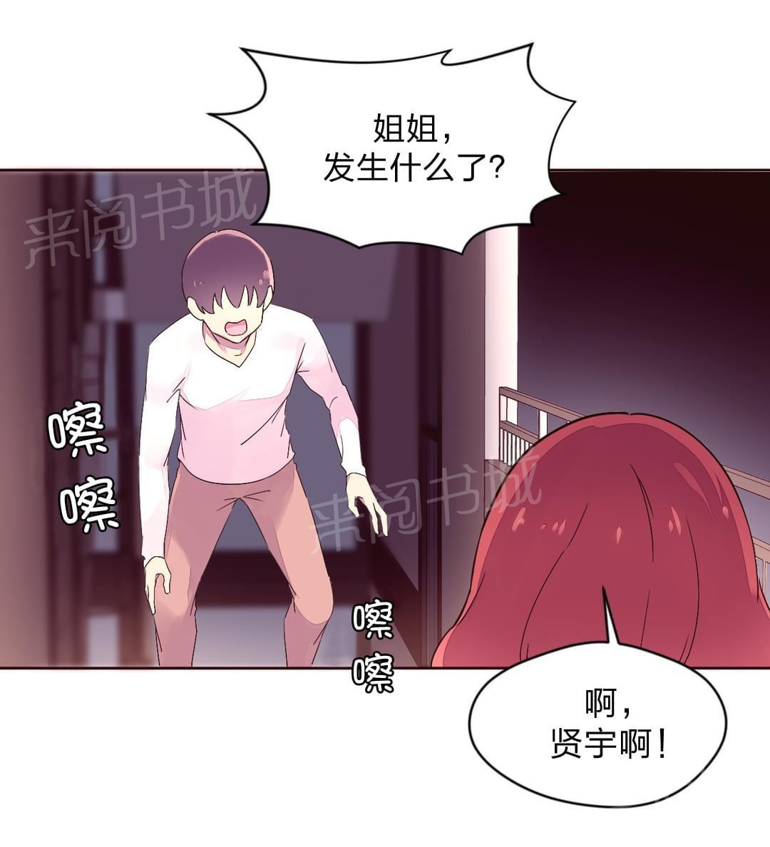 《种马的气息》第30话 第1页
