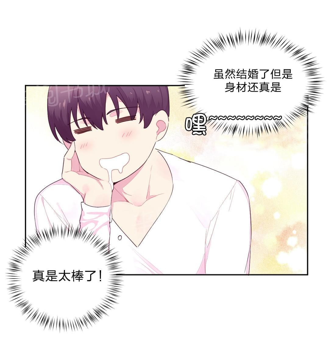 《种马的气息》第28话 第10页
