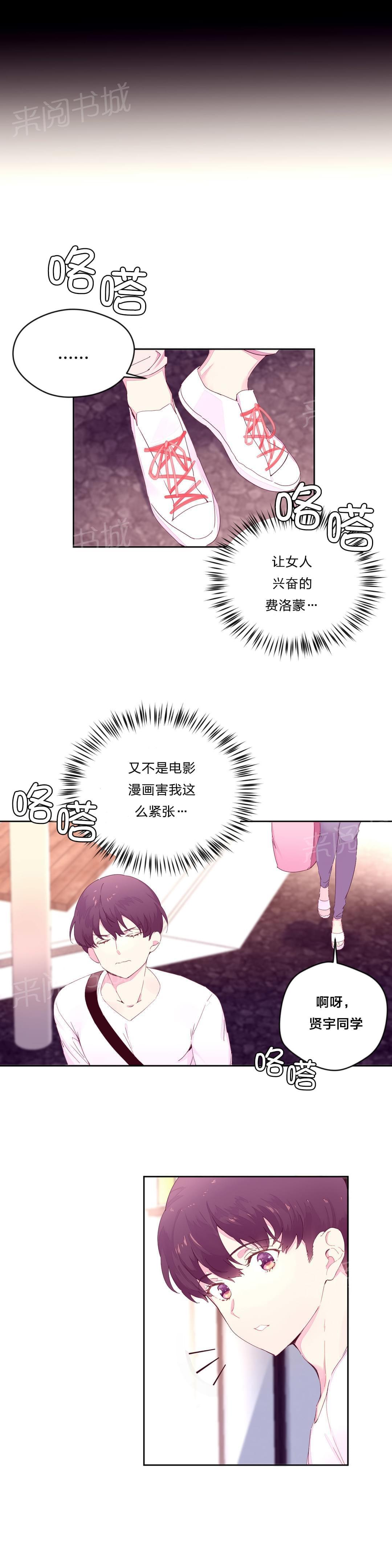 《种马的气息》第28话 第4页