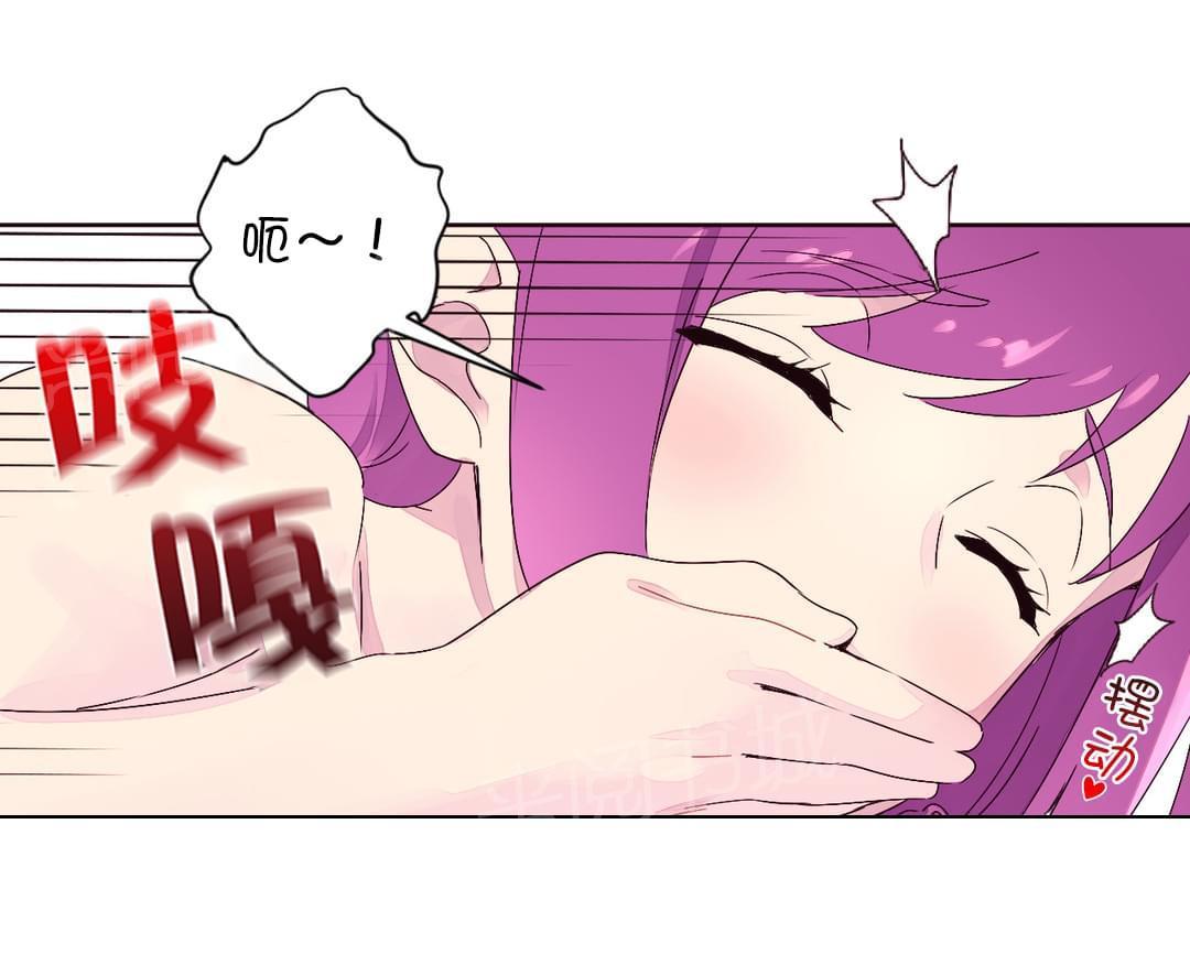 《种马的气息》第29话 第11页