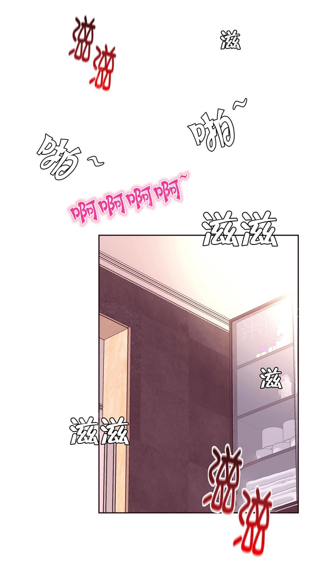 《种马的气息》第29话 第12页