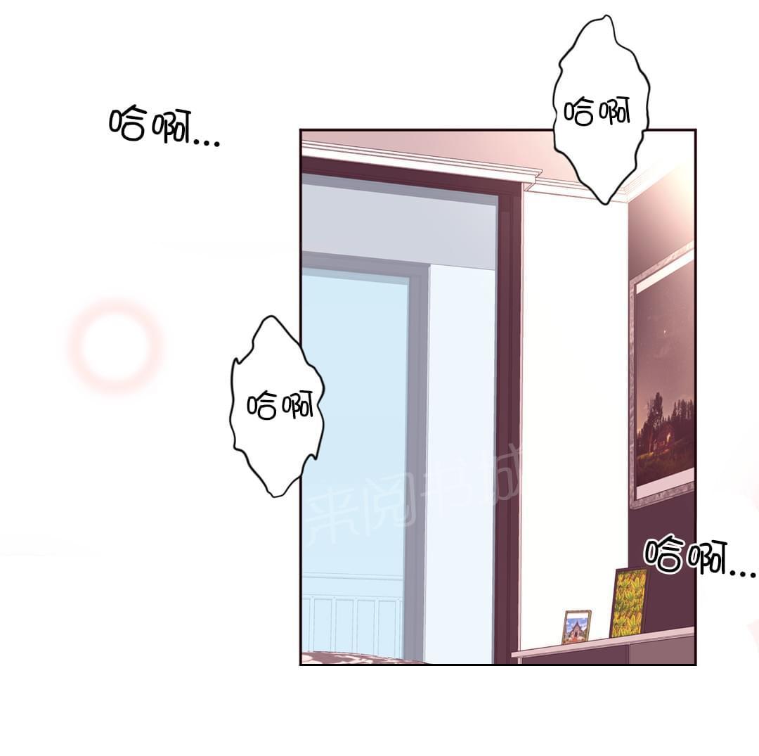 《种马的气息》第29话 第13页