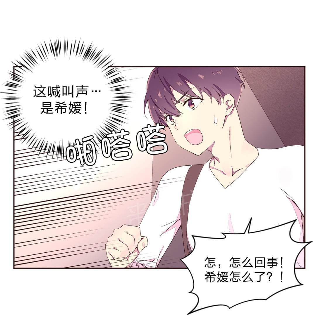 《种马的气息》第29话 第19页