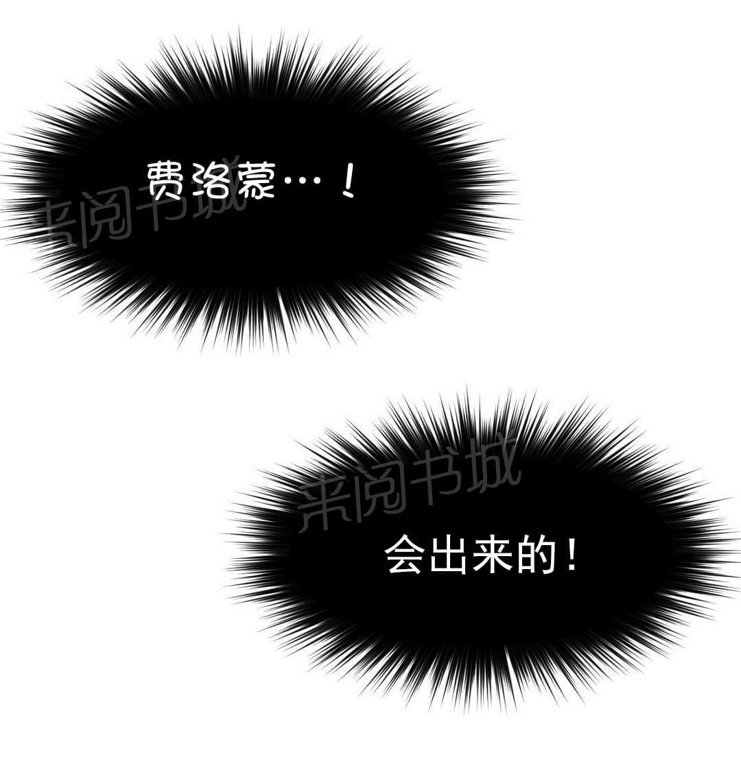 《种马的气息》第29话 第6页