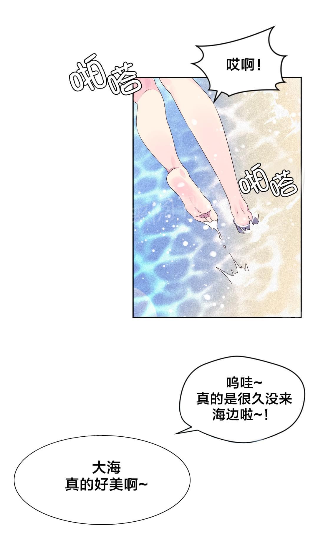 《种马的气息》第31话 第10页