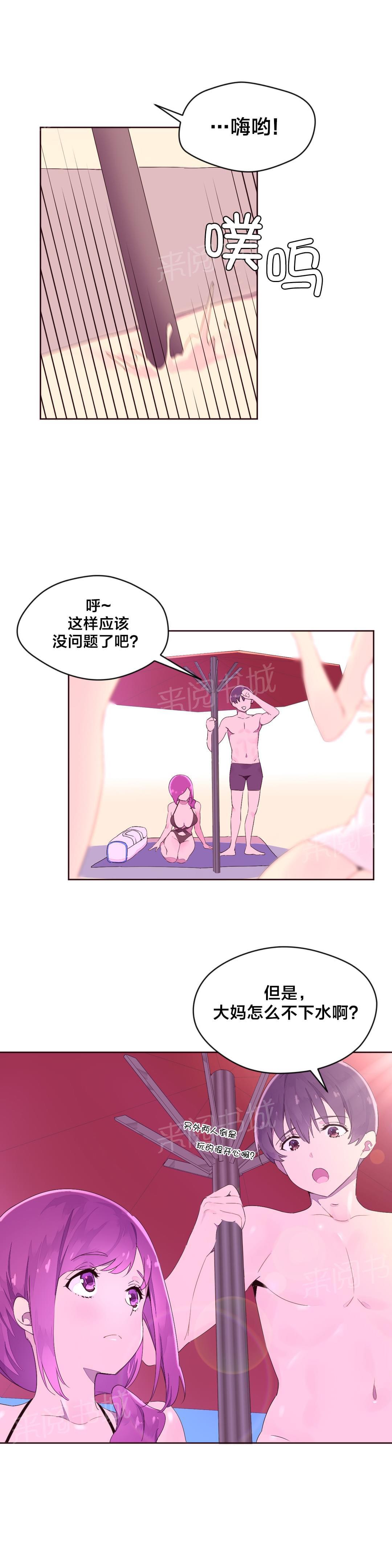 《种马的气息》第31话 第11页