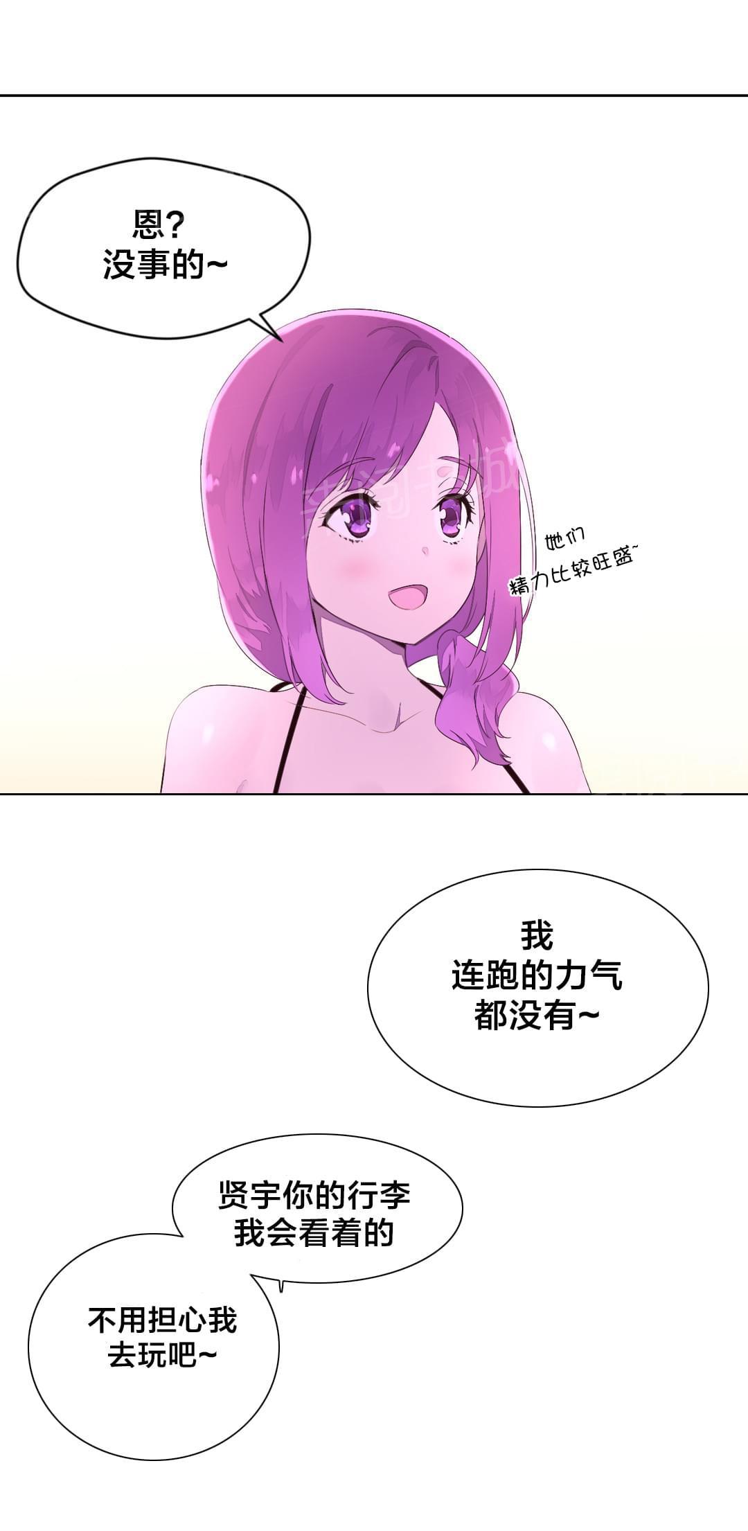 《种马的气息》第31话 第12页