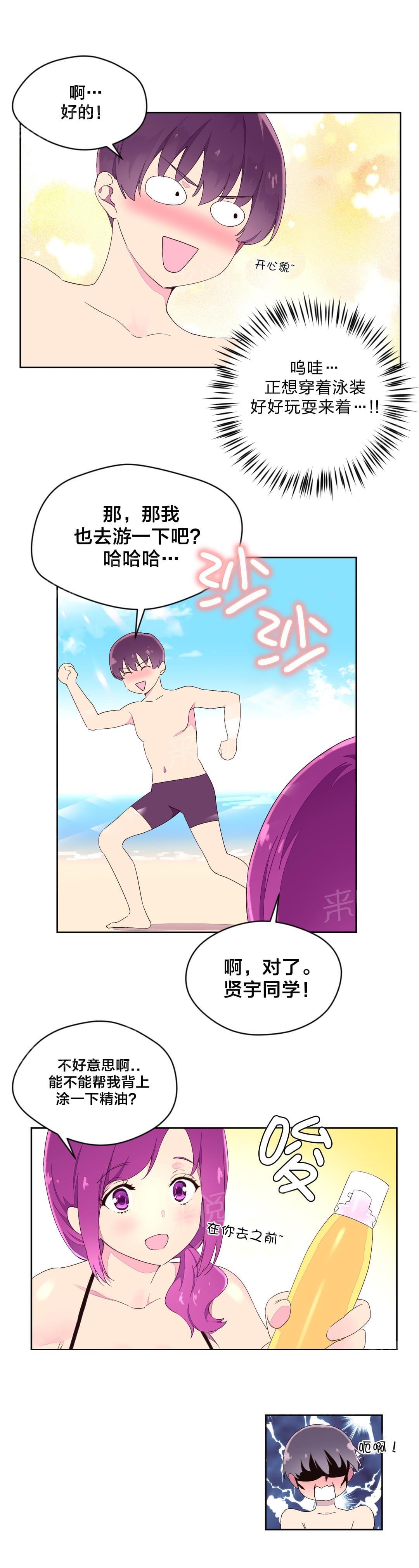 《种马的气息》第31话 第13页