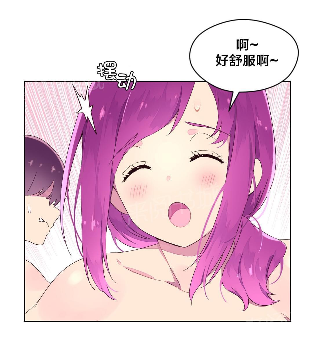 《种马的气息》第31话 第16页