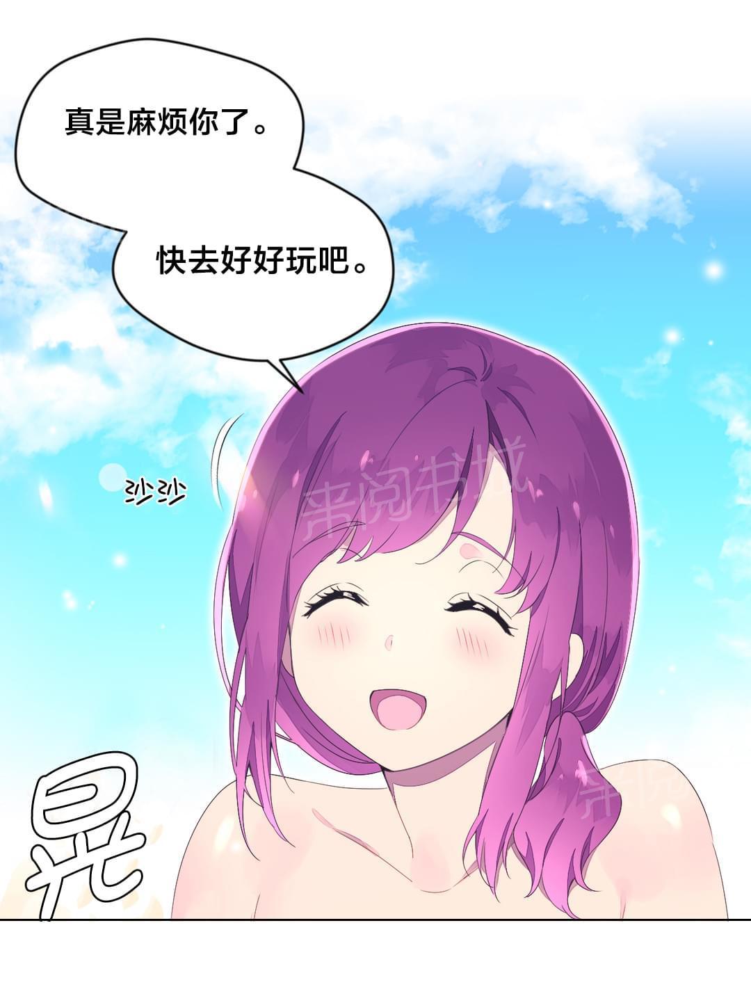 《种马的气息》第31话 第18页