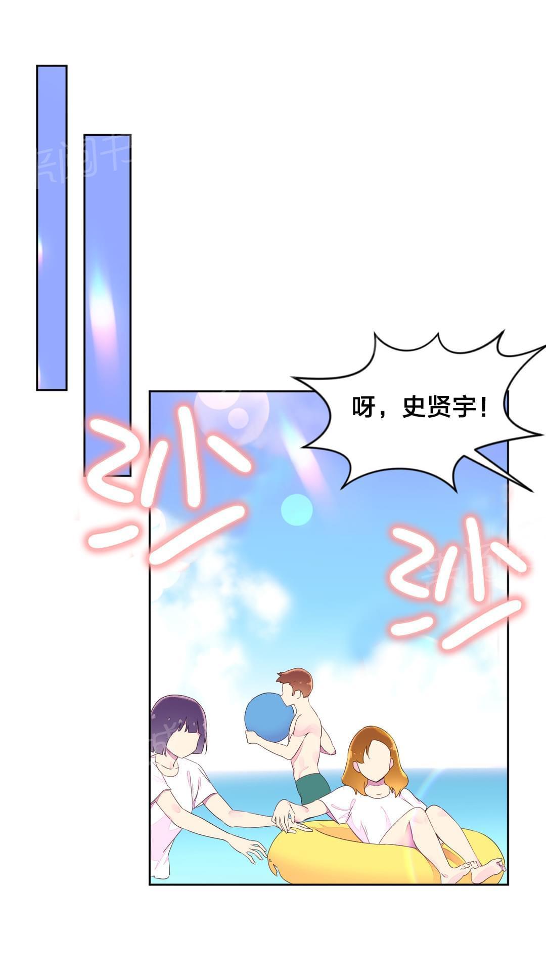 《种马的气息》第31话 第19页