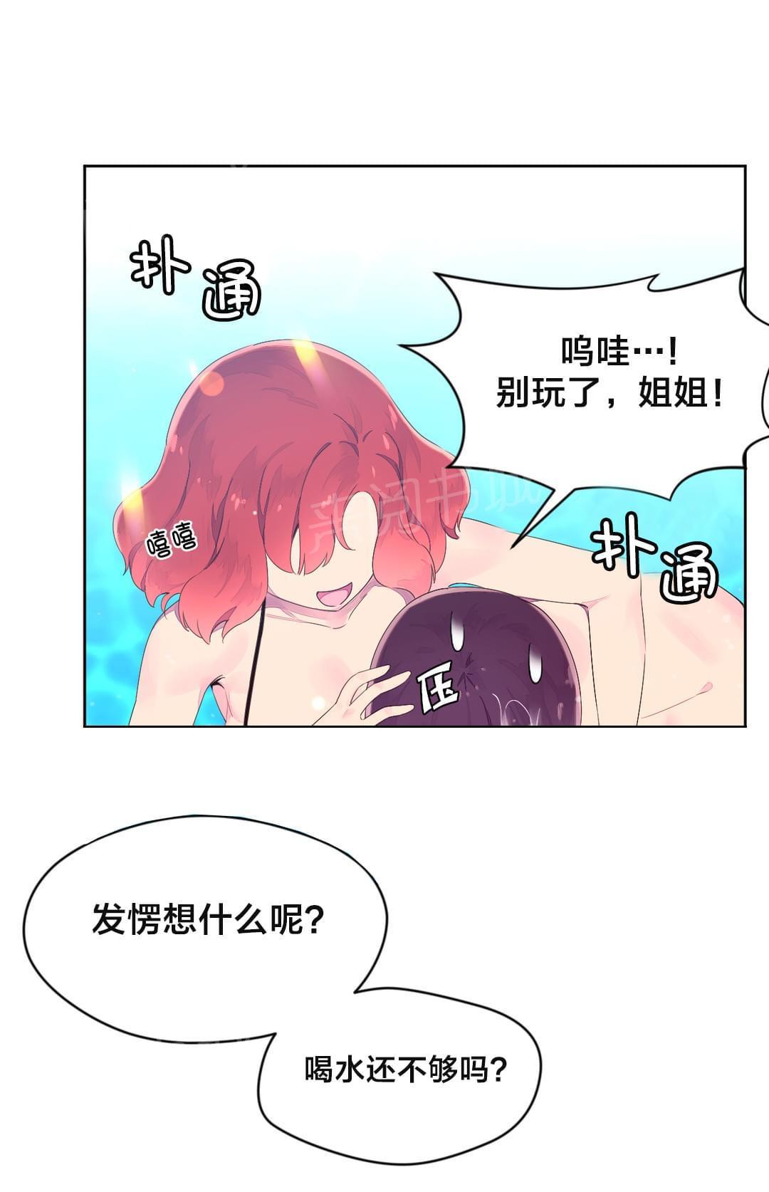 《种马的气息》第31话 第20页