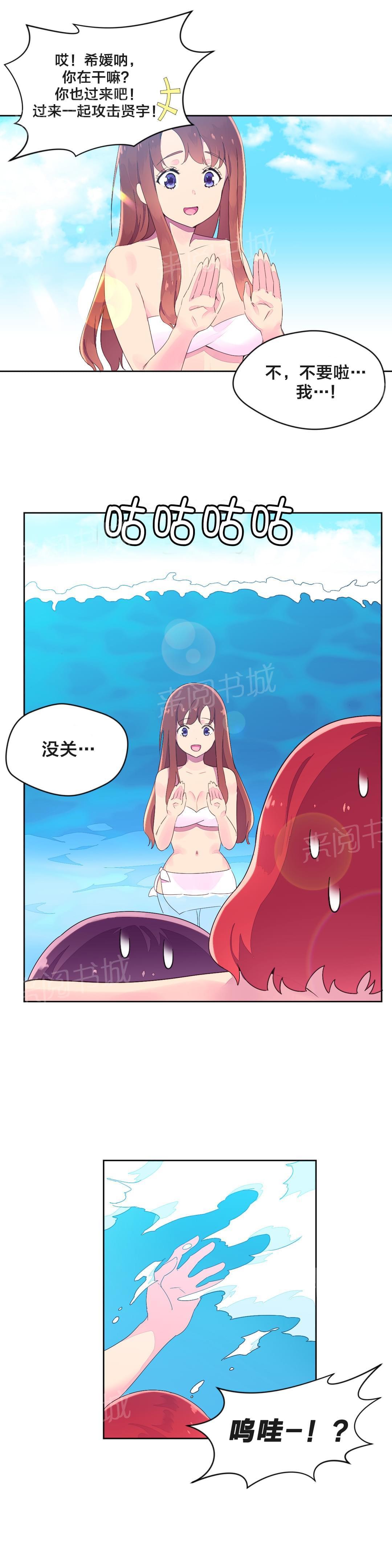 《种马的气息》第31话 第21页