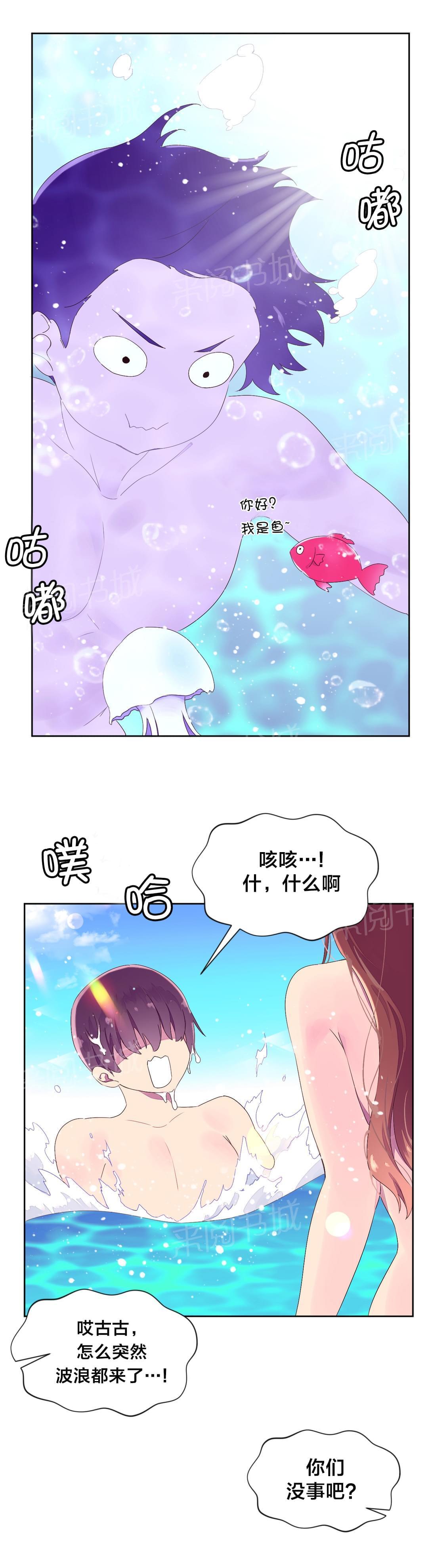《种马的气息》第31话 第22页