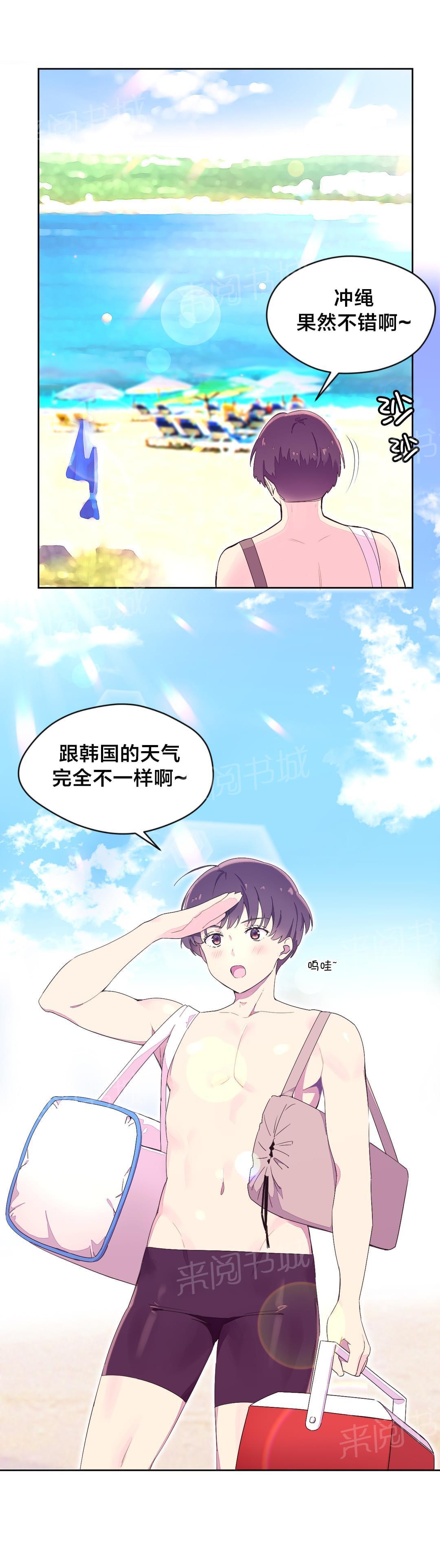 《种马的气息》第31话 第2页