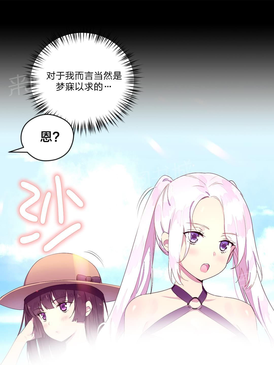 《种马的气息》第31话 第4页