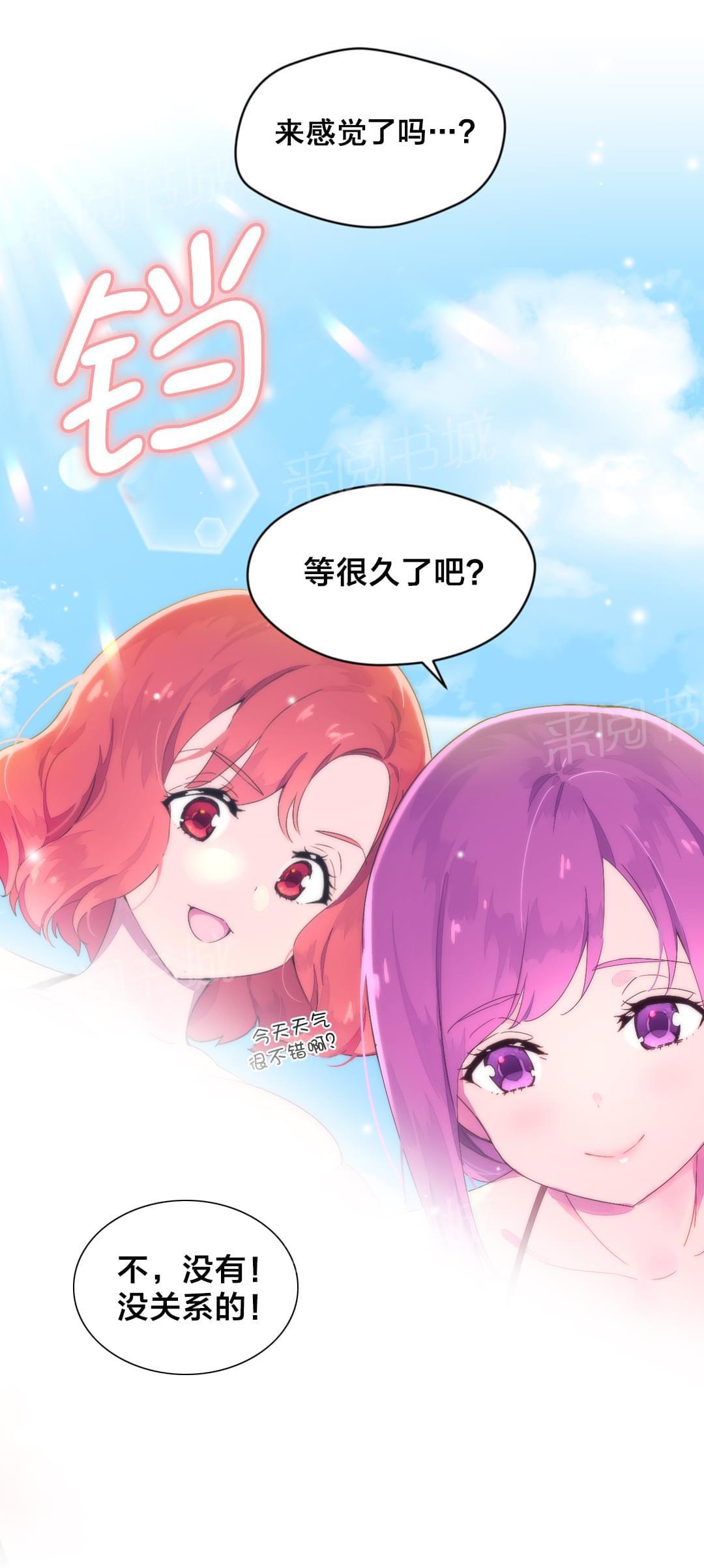 《种马的气息》第31话 第7页