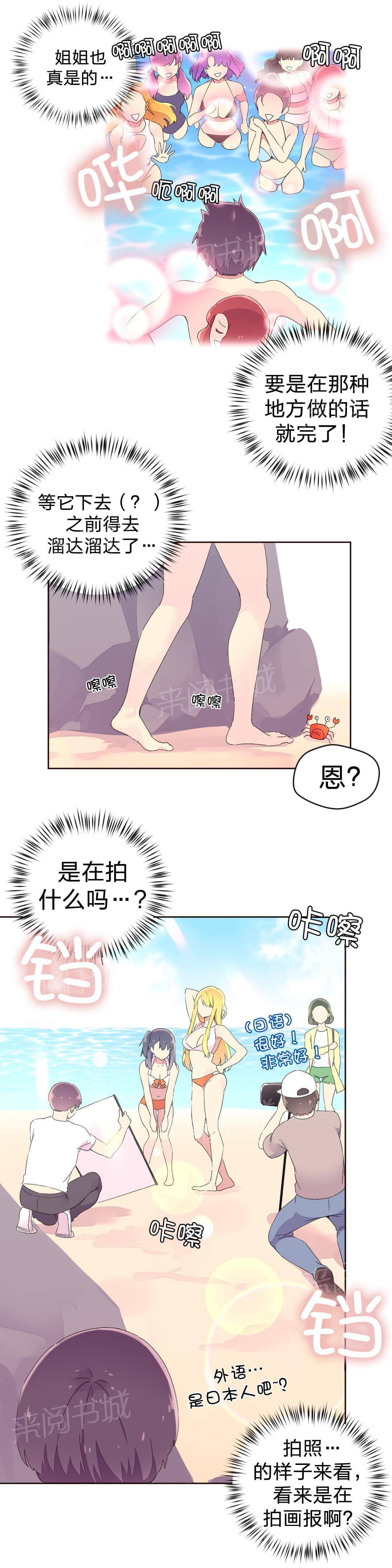 《种马的气息》第32话 第10页