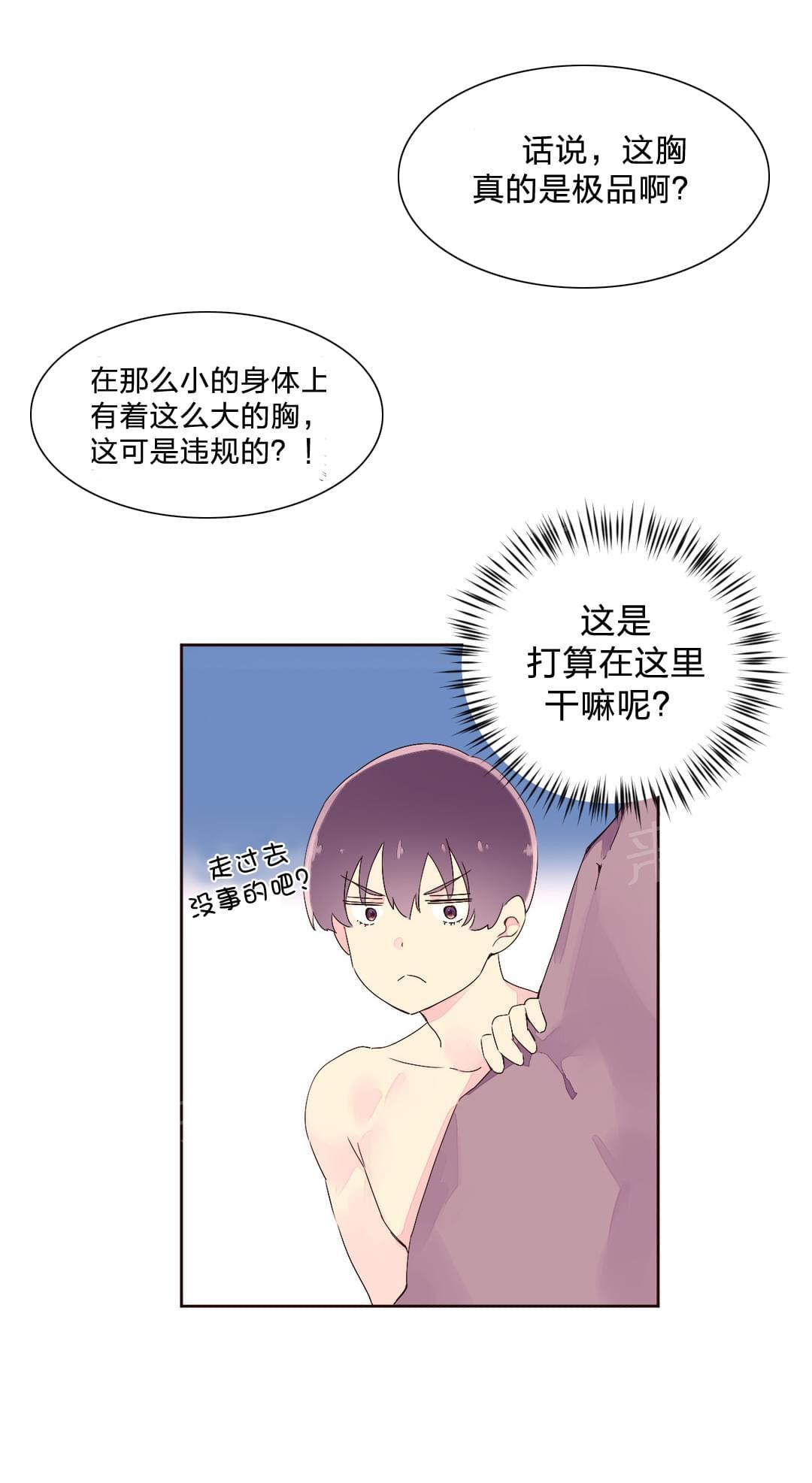 《种马的气息》第32话 第13页