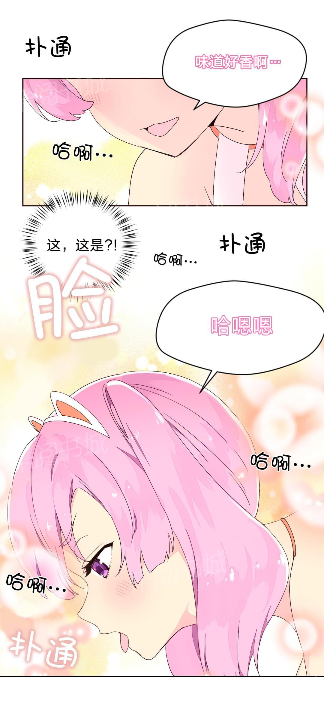 《种马的气息》第32话 第21页