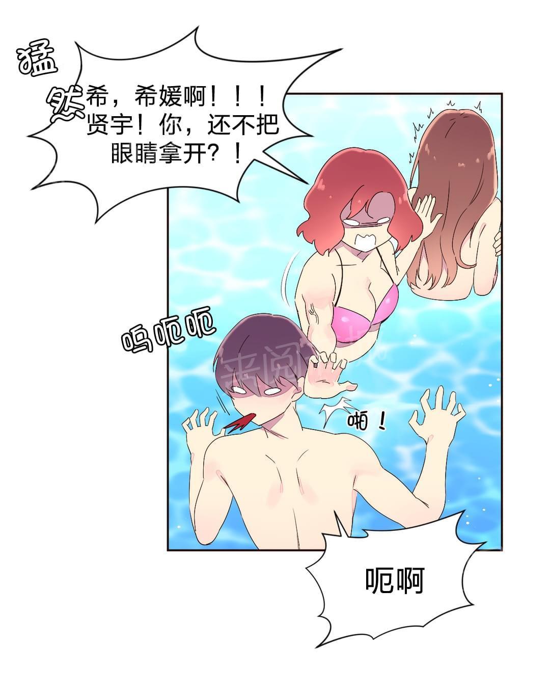 《种马的气息》第32话 第2页