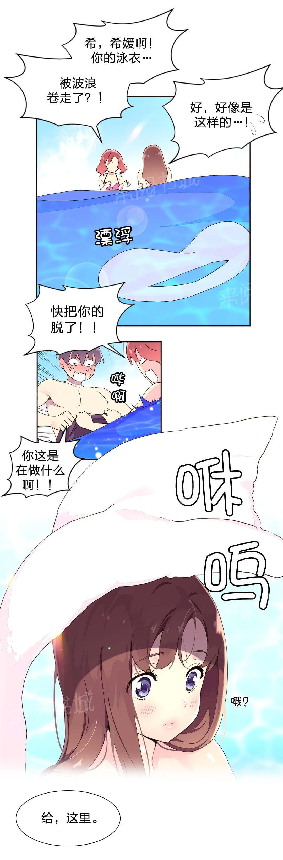 《种马的气息》第32话 第3页