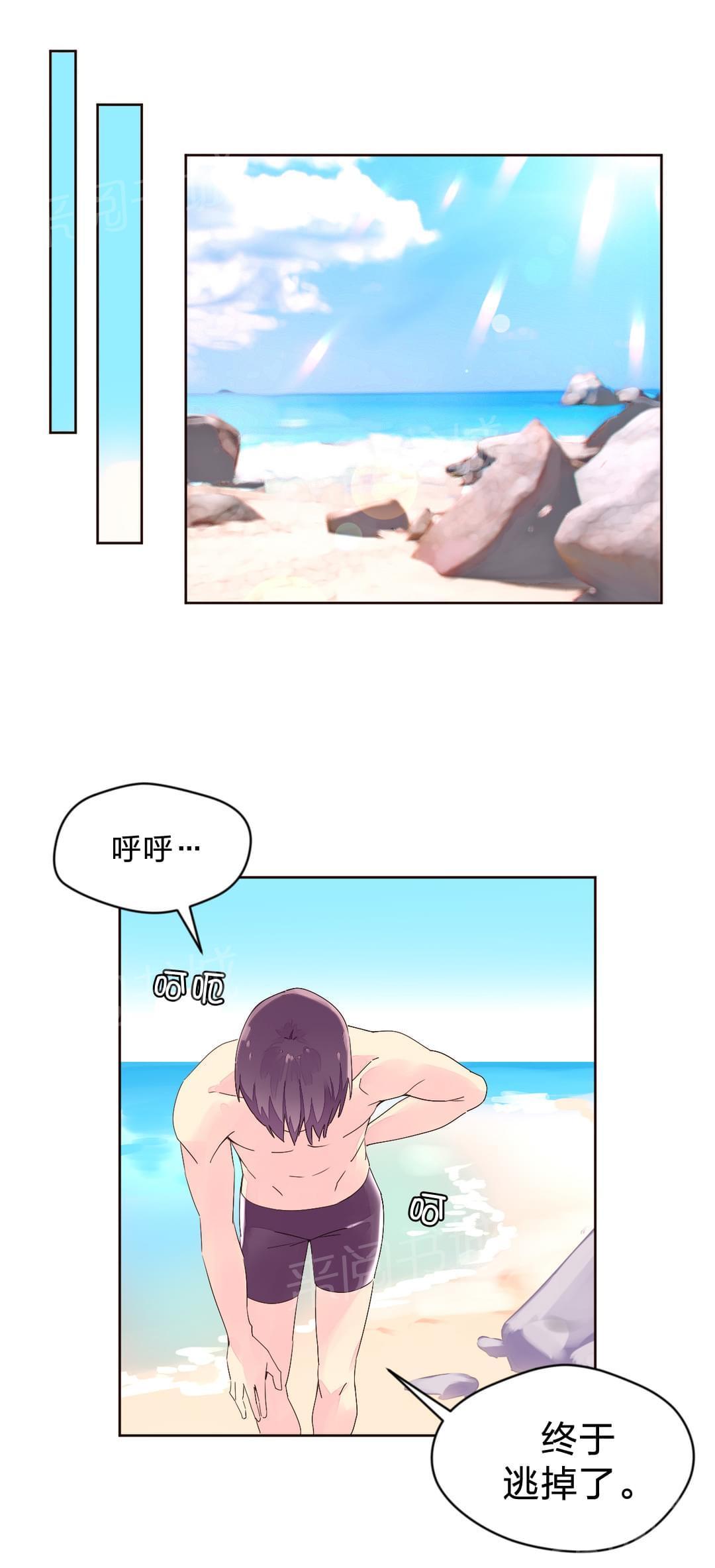 《种马的气息》第32话 第9页