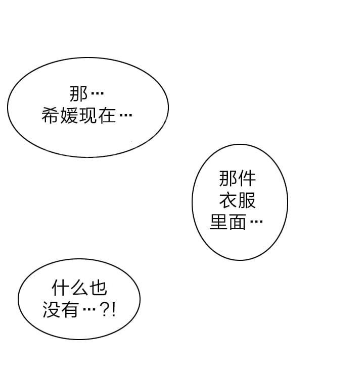 《种马的气息》第33话 第11页