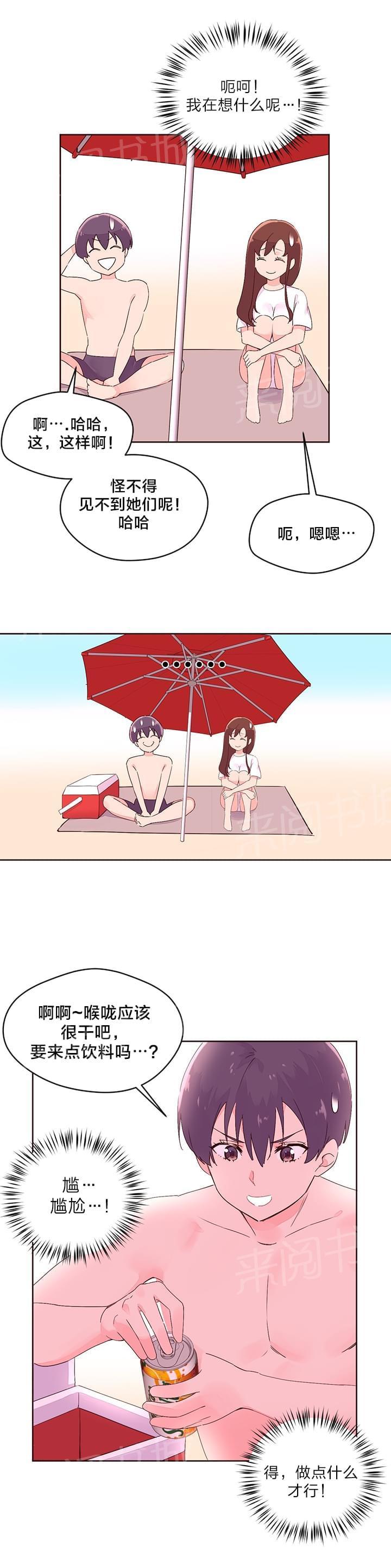 《种马的气息》第33话 第12页