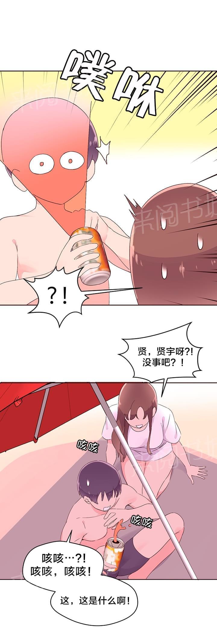 《种马的气息》第33话 第13页