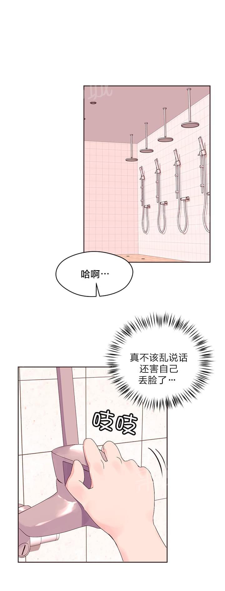 《种马的气息》第33话 第15页