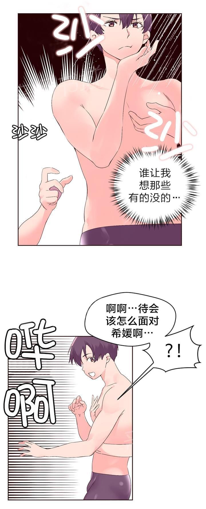 《种马的气息》第33话 第16页