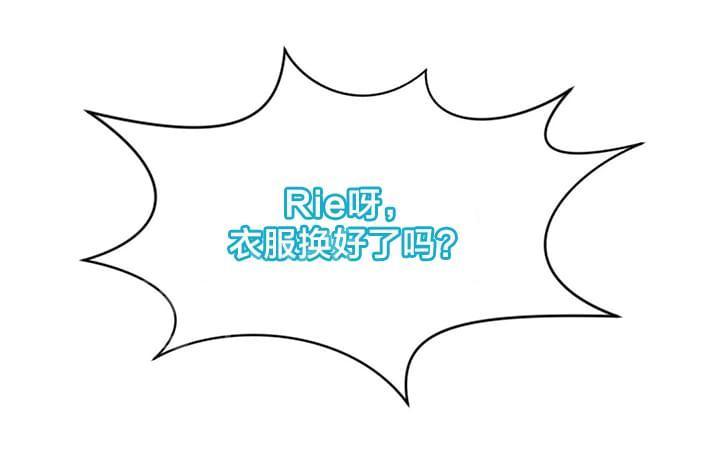 《种马的气息》第33话 第3页