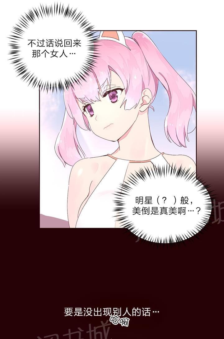 《种马的气息》第33话 第6页