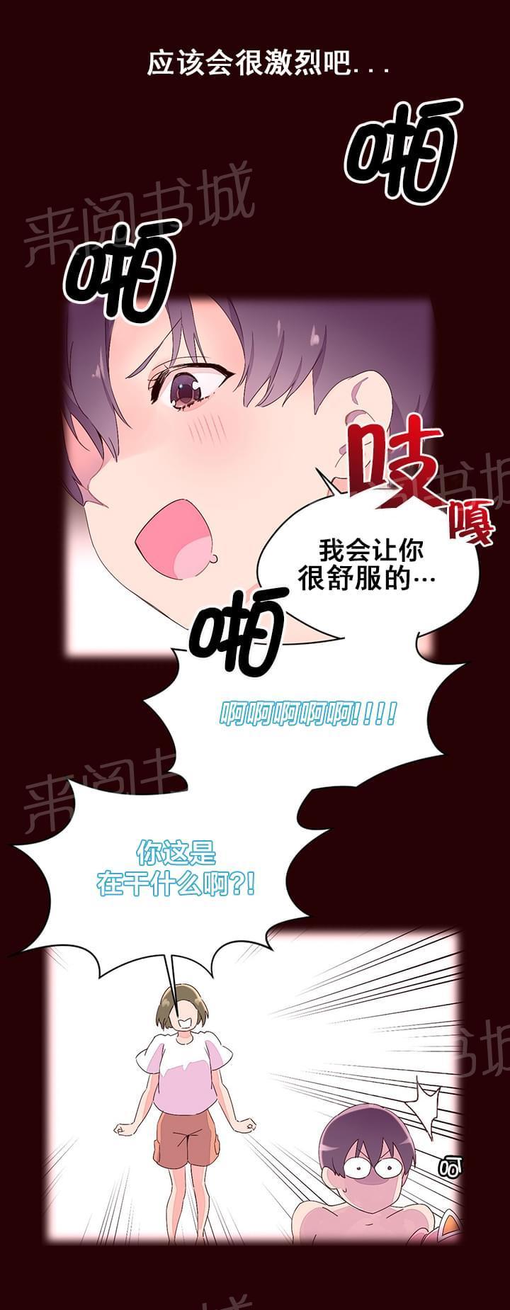 《种马的气息》第33话 第7页