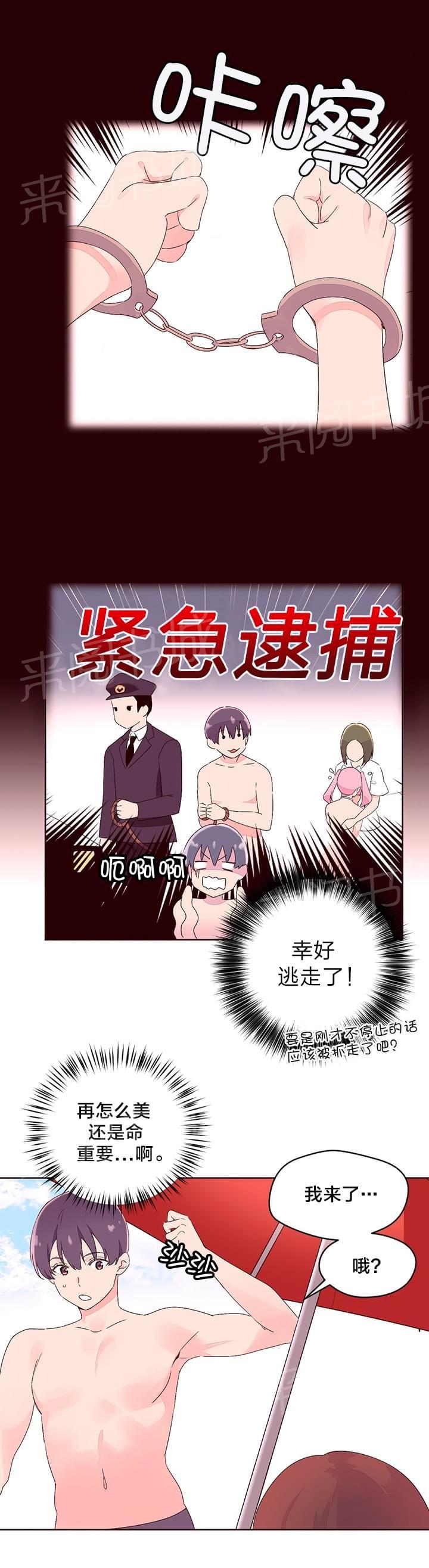 《种马的气息》第33话 第8页