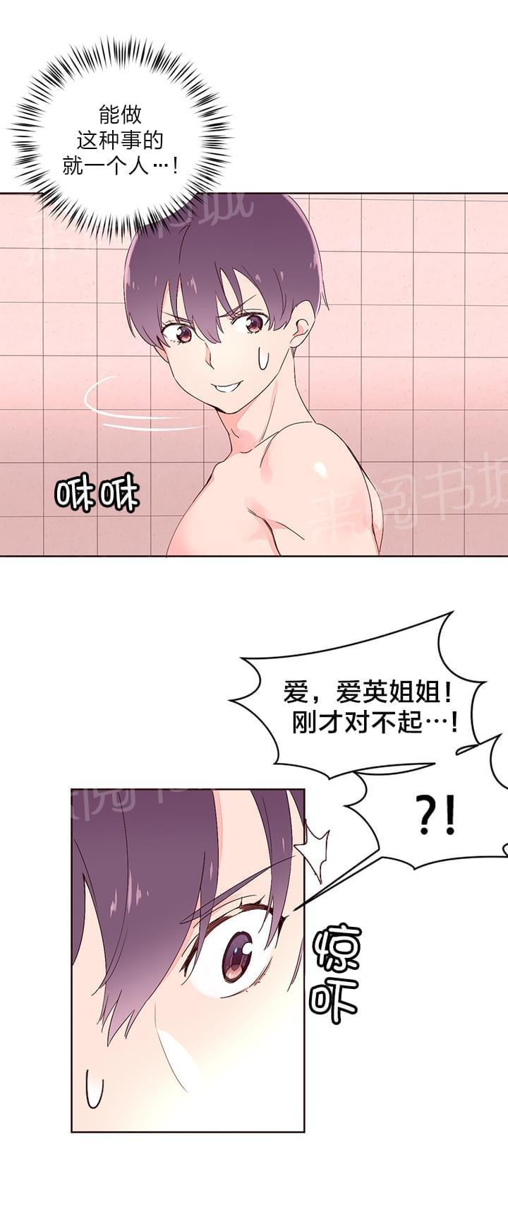 《种马的气息》第34话 第2页