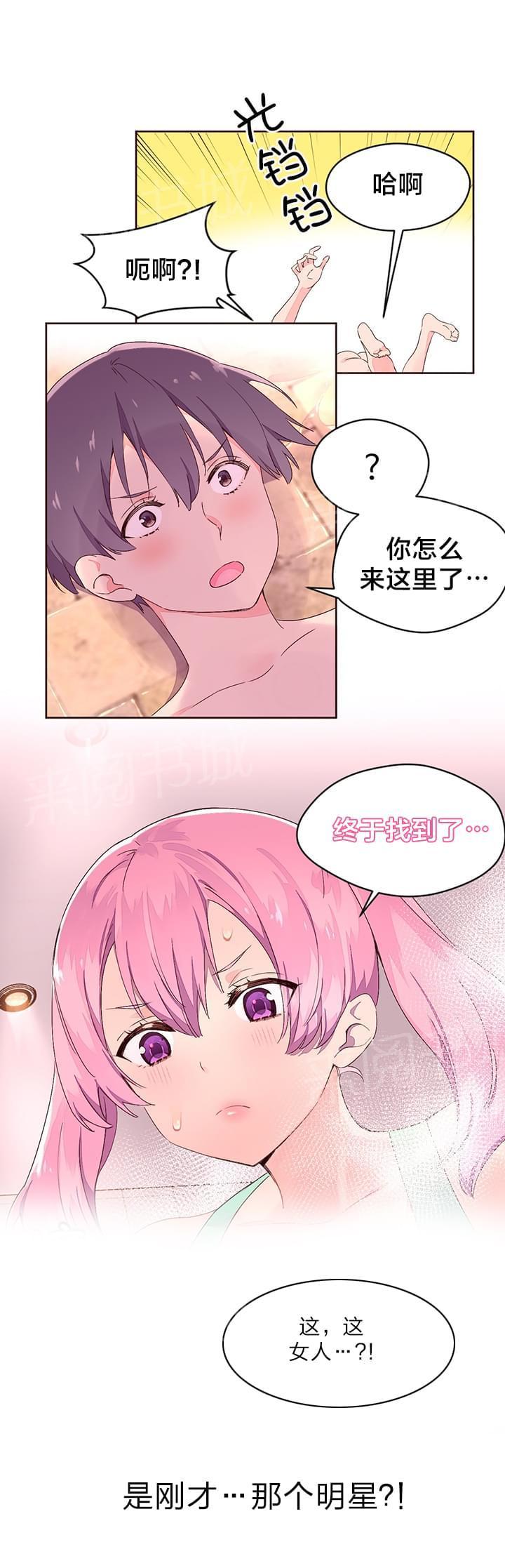 《种马的气息》第34话 第3页