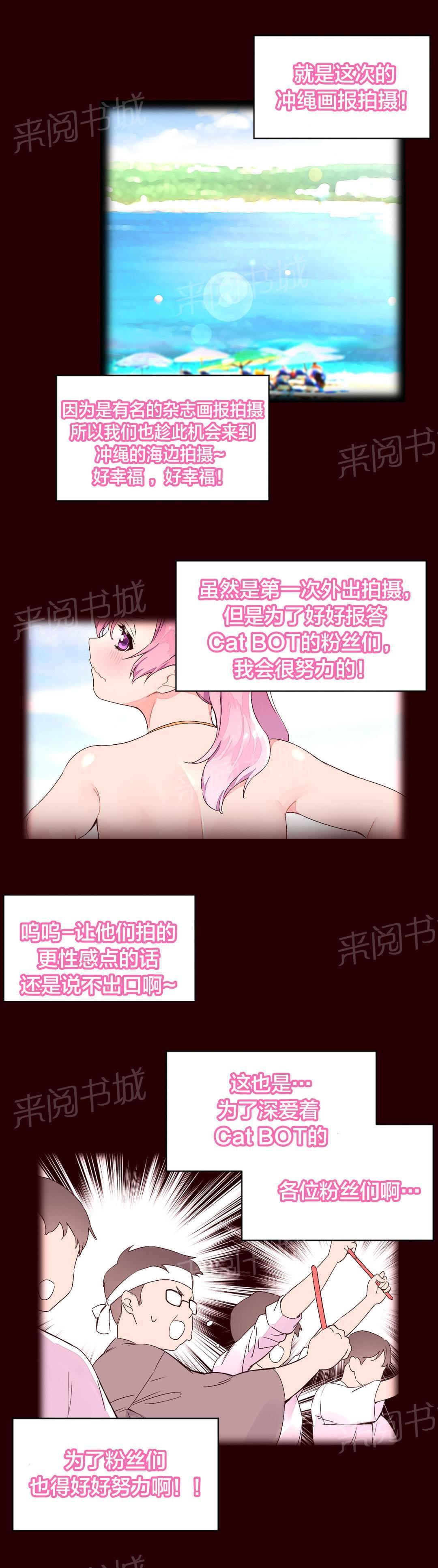 《种马的气息》第34话 第6页