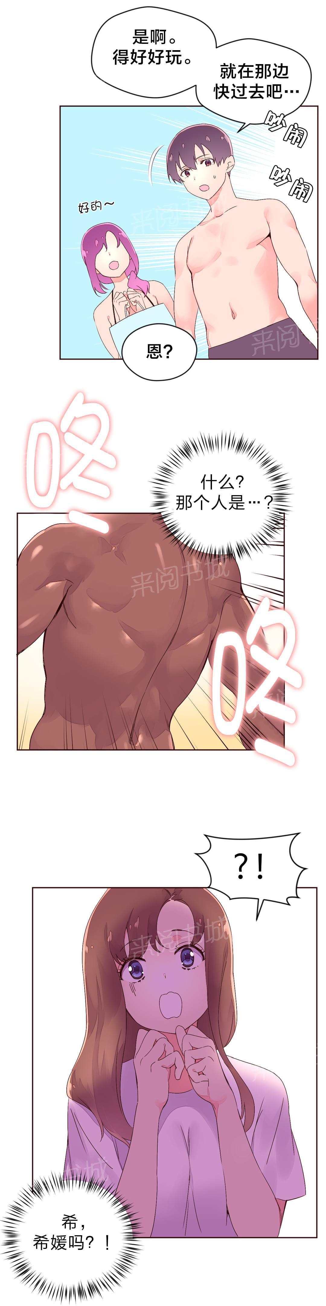 《种马的气息》第35话 第7页