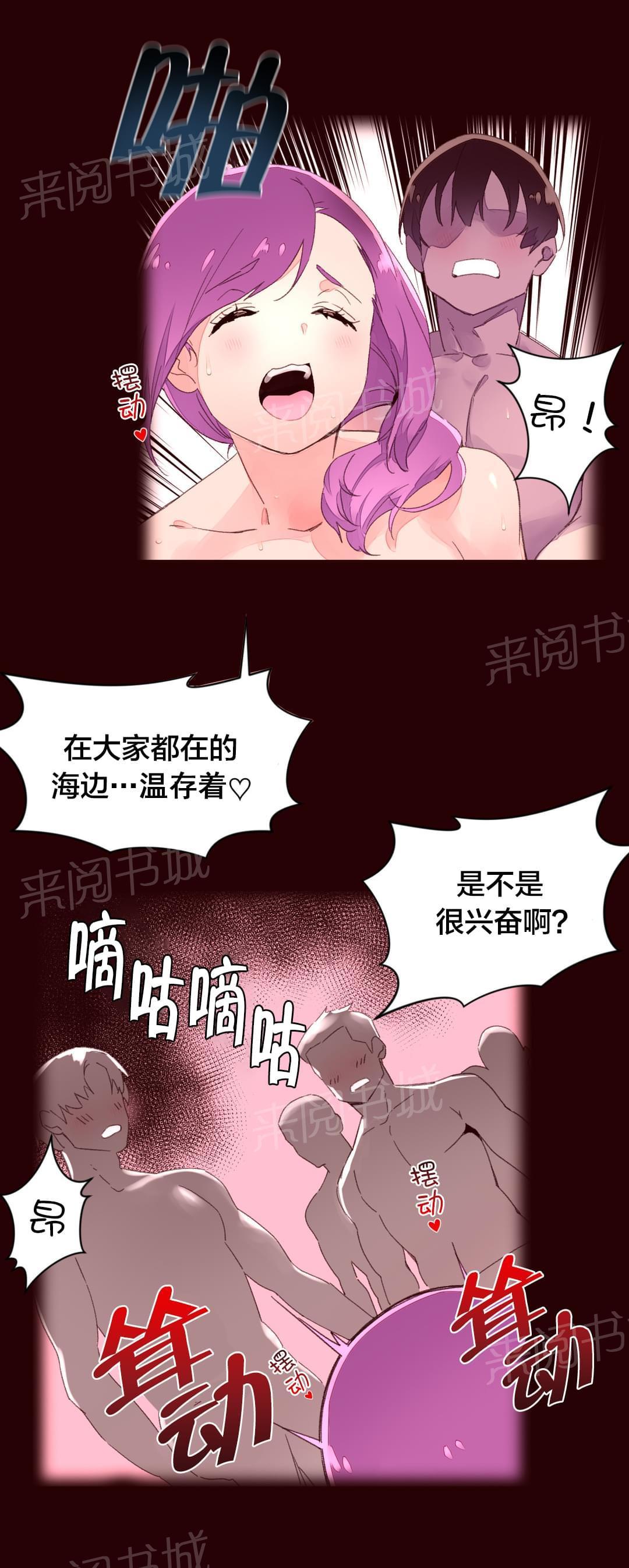 《种马的气息》第36话 第10页