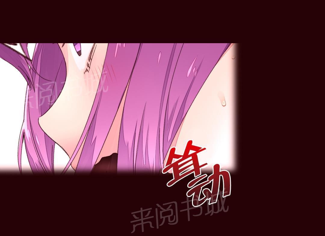 《种马的气息》第36话 第11页