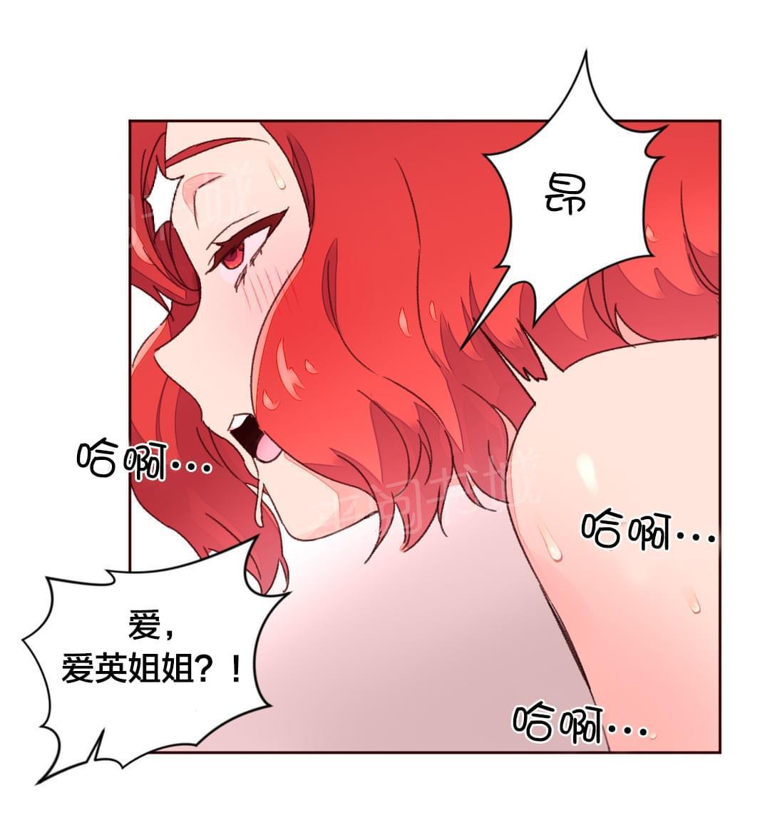 《种马的气息》第36话 第15页