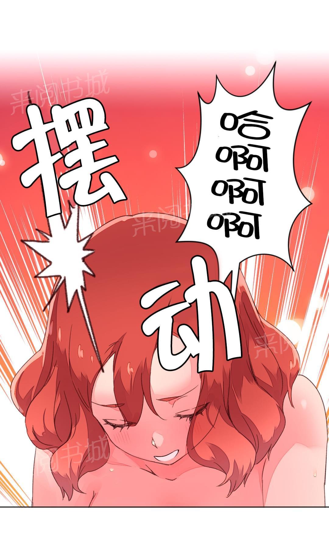 《种马的气息》第36话 第16页