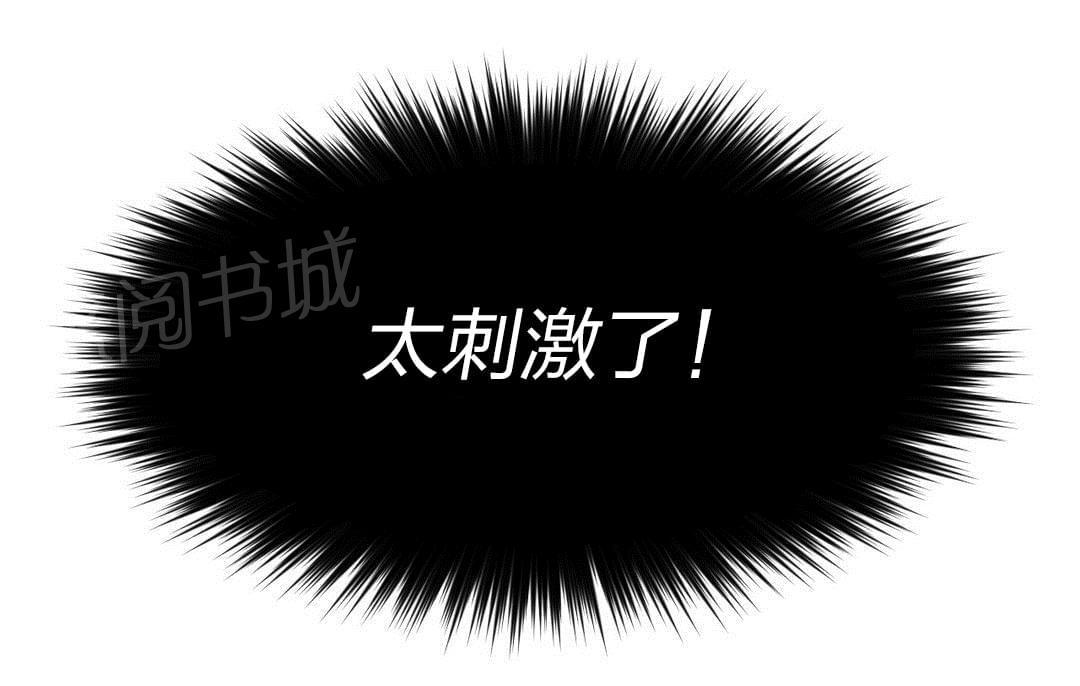 《种马的气息》第36话 第17页