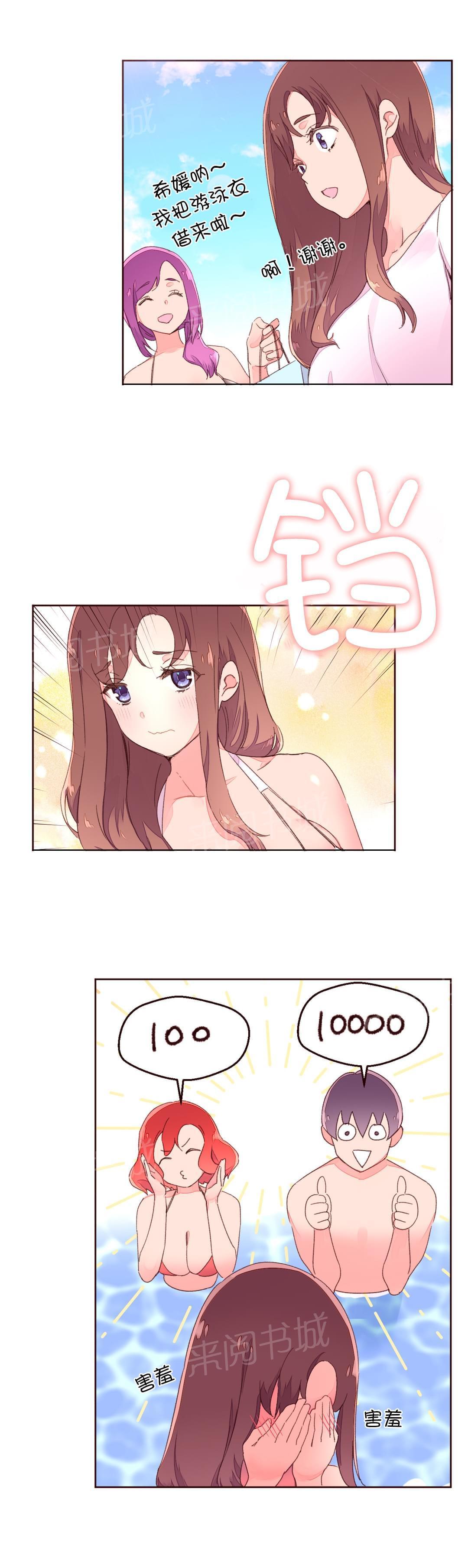 《种马的气息》第36话 第6页