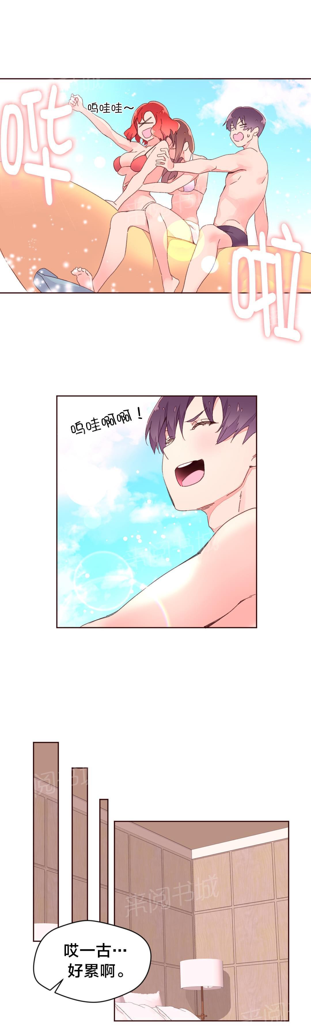 《种马的气息》第36话 第7页