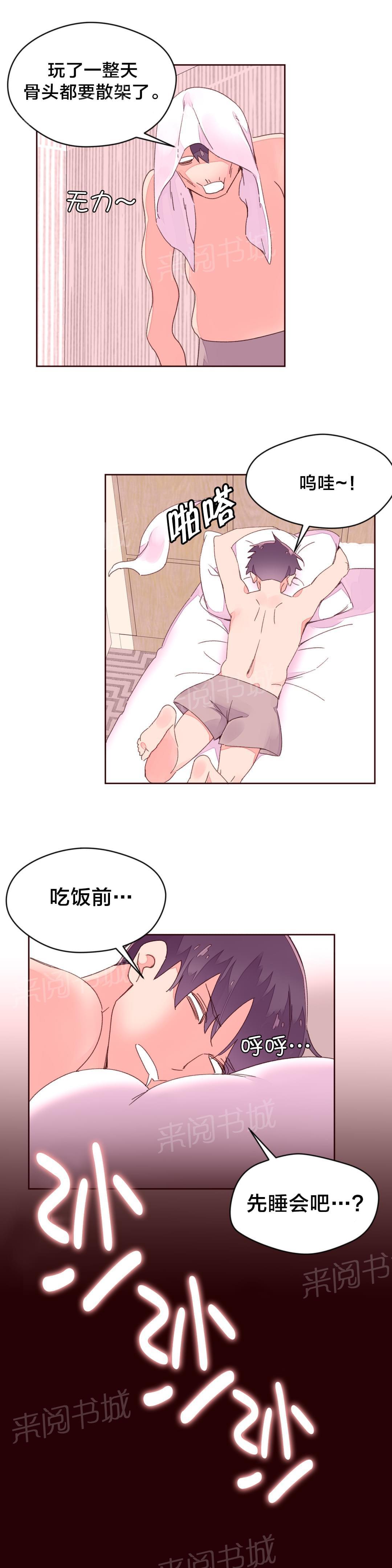 《种马的气息》第36话 第8页