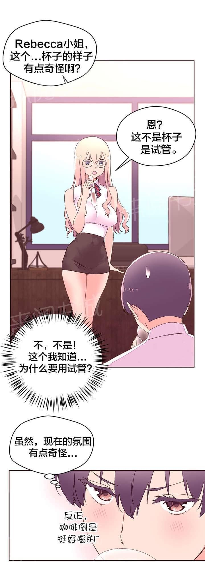《种马的气息》第38话 第17页